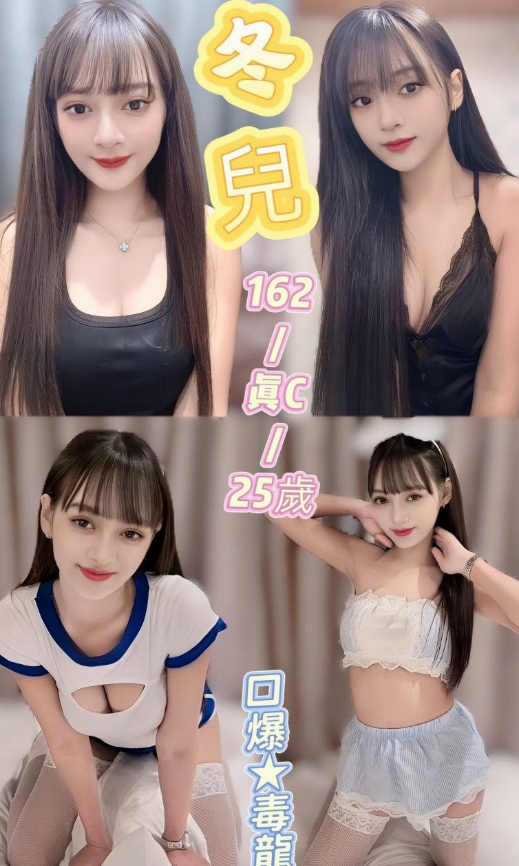 平溪外送茶莊•小珂•單身老熟女•身高168cm•體重55kg•胸圍D罩杯•年齡22歲•時尚模特兼職 臉蛋很漂亮 身材火辣 亮麗的外型 標准正妹系的最佳選擇